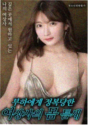 316影院青春电影第七个夏天海报