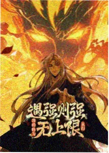 316影院武侠动漫墨色江湖海报